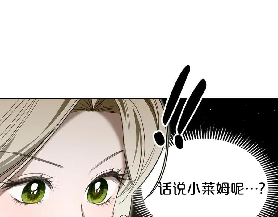 第46话 我就是小莱姆 第107页