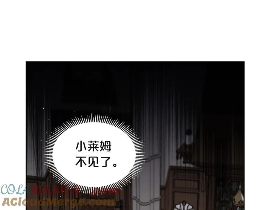 第46话 我就是小莱姆 第113页