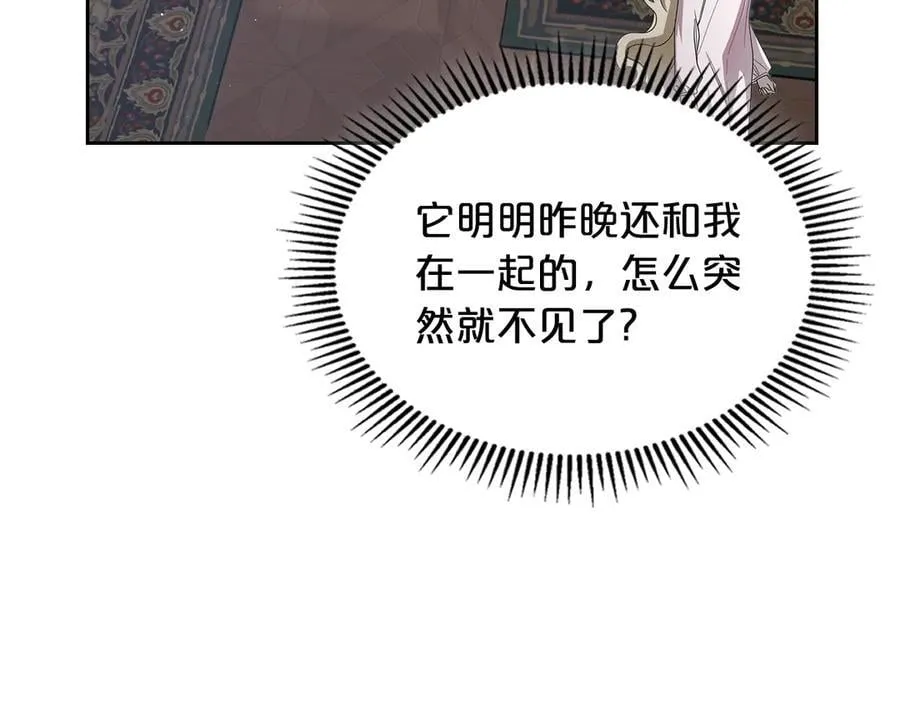 第46话 我就是小莱姆 第115页