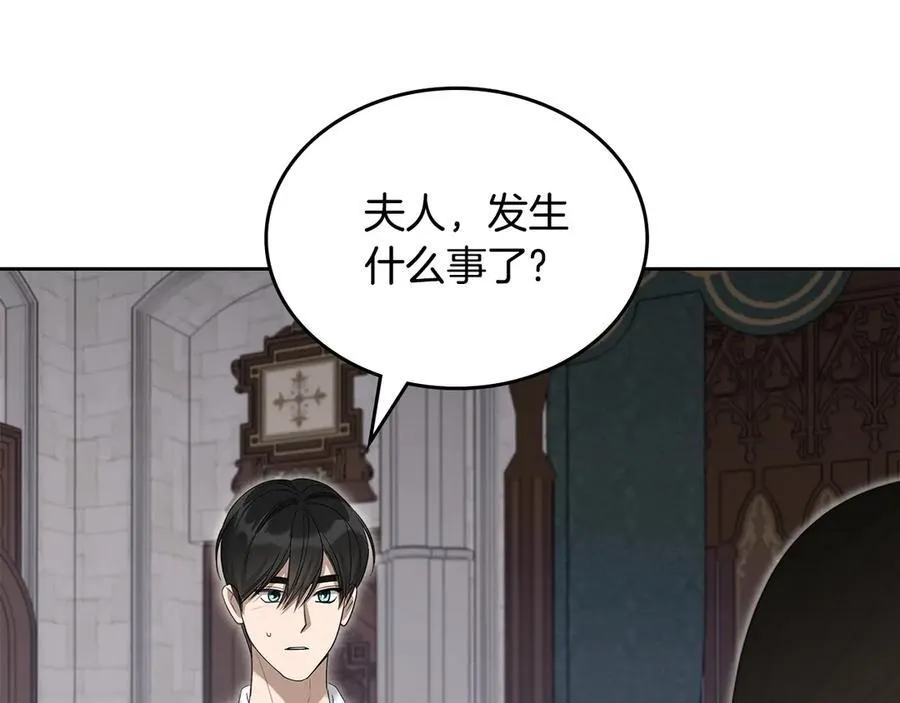 第46话 我就是小莱姆 第116页