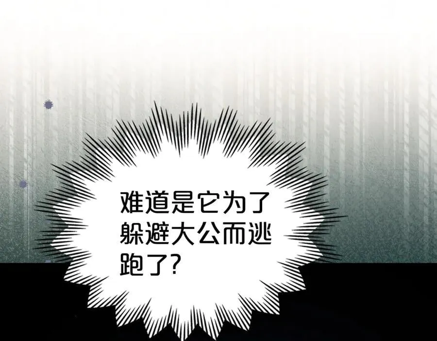 第46话 我就是小莱姆 第118页