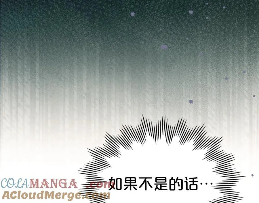 第46话 我就是小莱姆 第121页