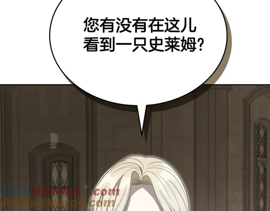 第46话 我就是小莱姆 第129页