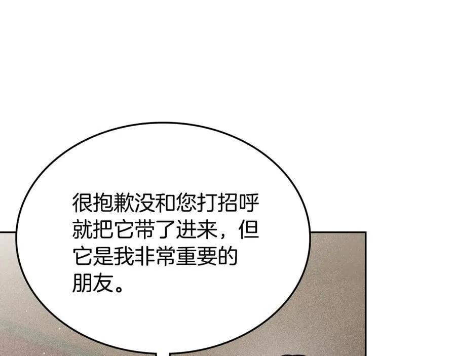 第46话 我就是小莱姆 第136页