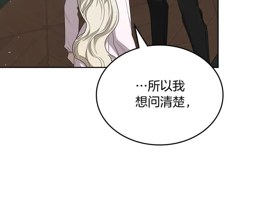 第46话 我就是小莱姆 第138页