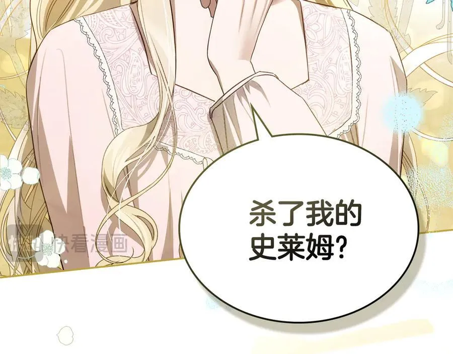 第46话 我就是小莱姆 第143页