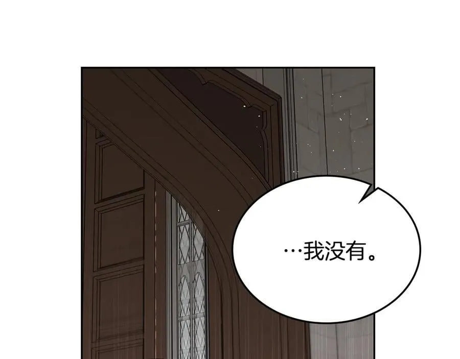 第46话 我就是小莱姆 第146页