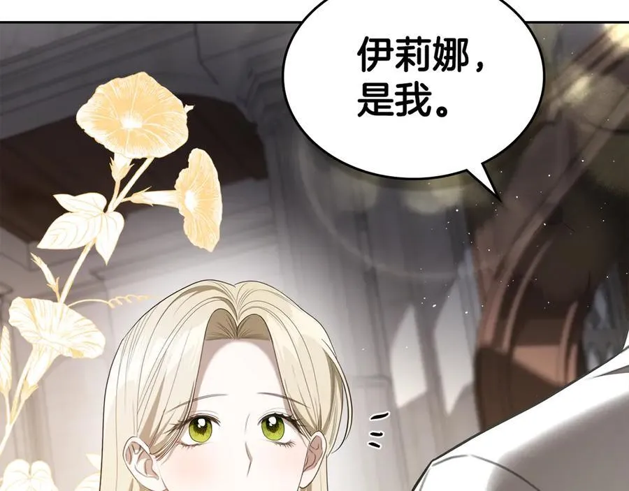 第46话 我就是小莱姆 第156页