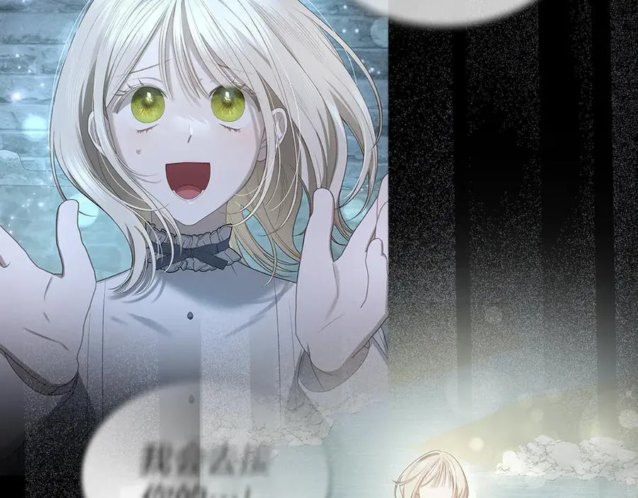第47话 不可能！ 第2页