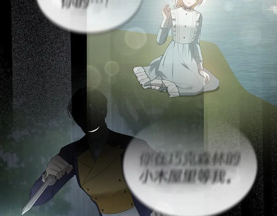 第47话 不可能！ 第3页