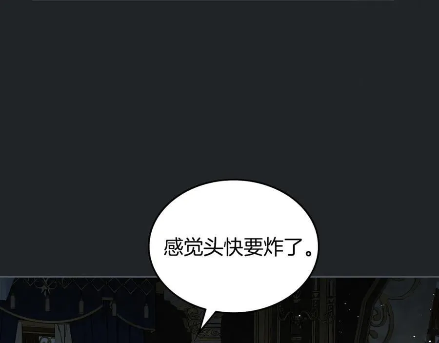第47话 不可能！ 第10页