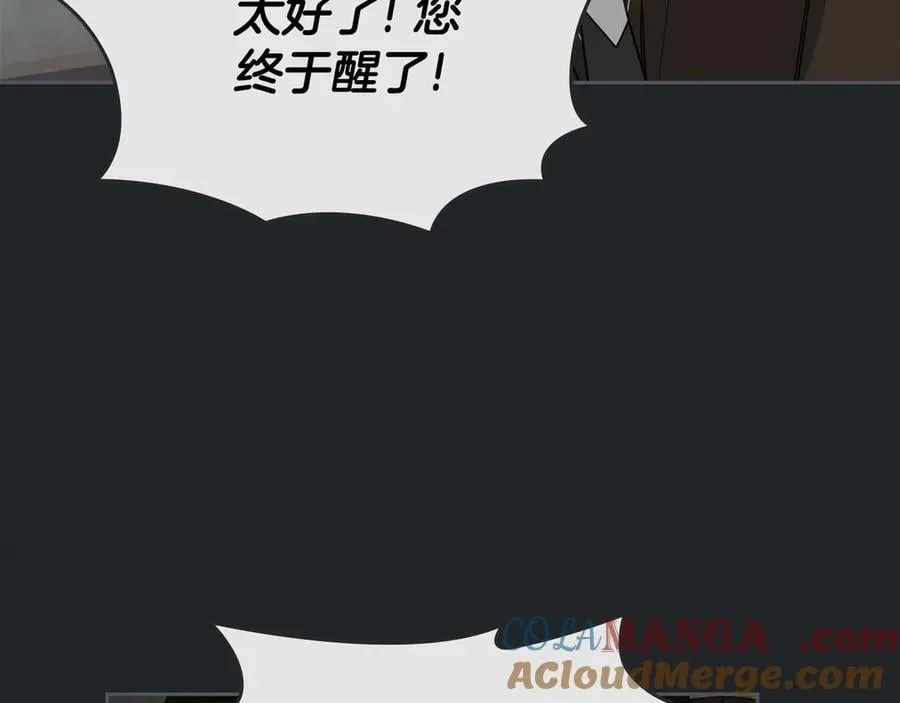 第47话 不可能！ 第21页