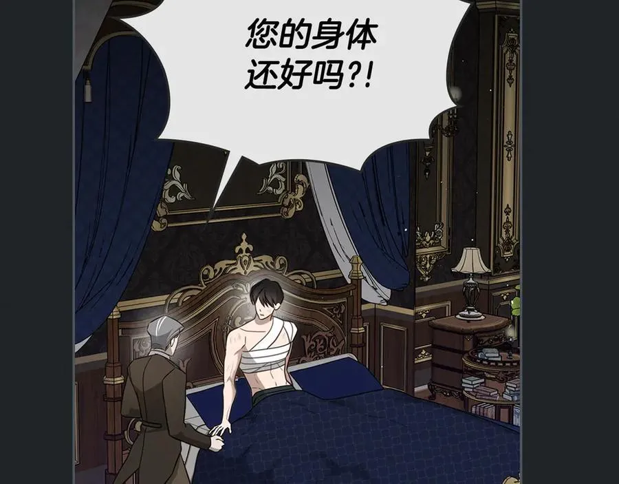第47话 不可能！ 第22页