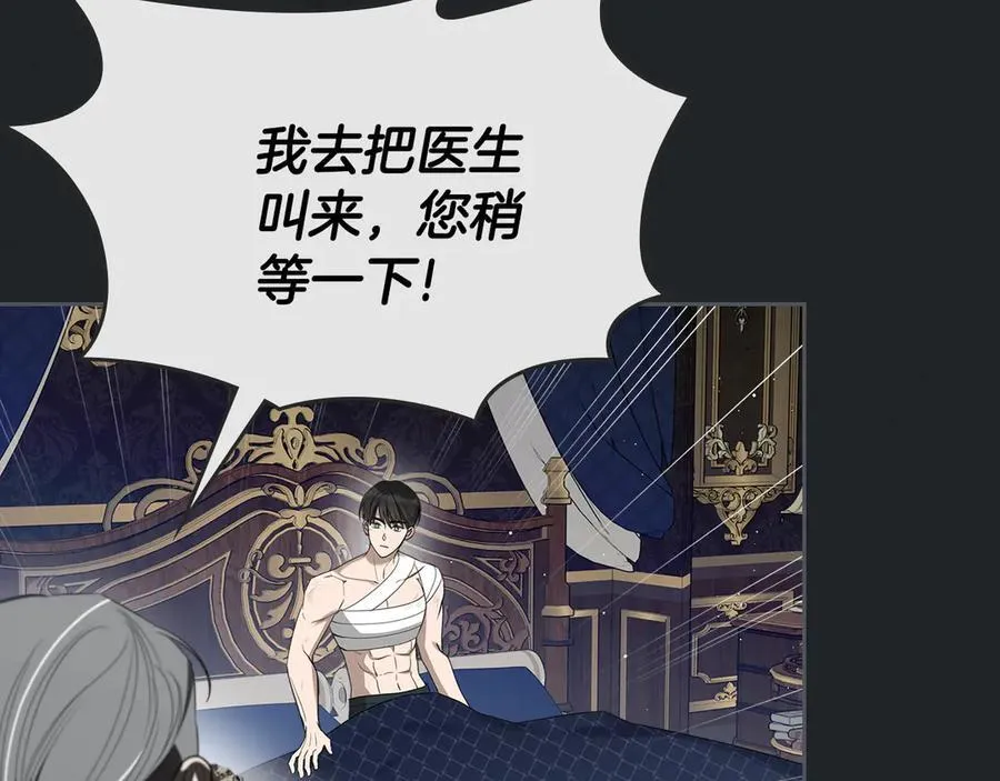 第47话 不可能！ 第24页