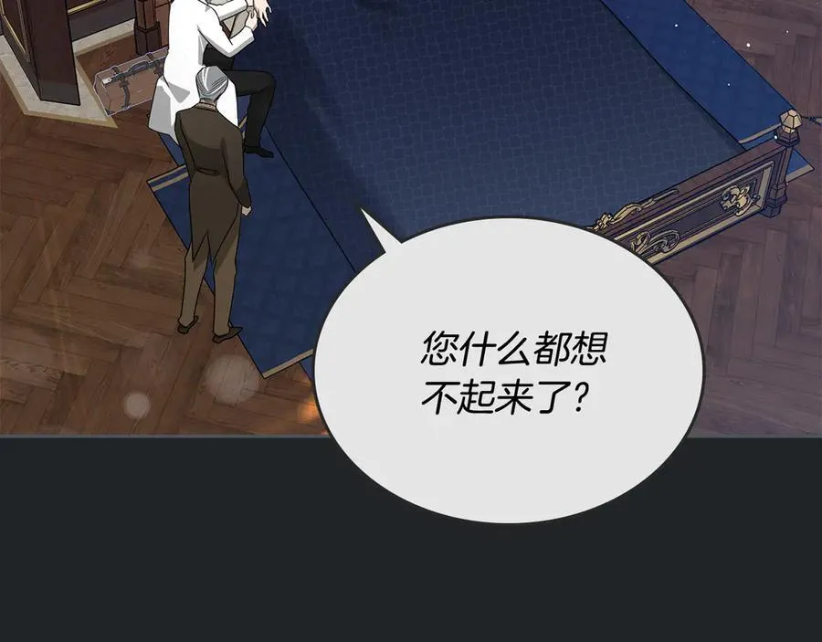 第47话 不可能！ 第32页