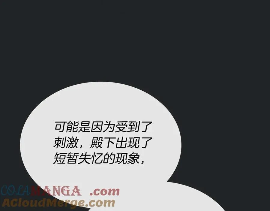 第47话 不可能！ 第33页