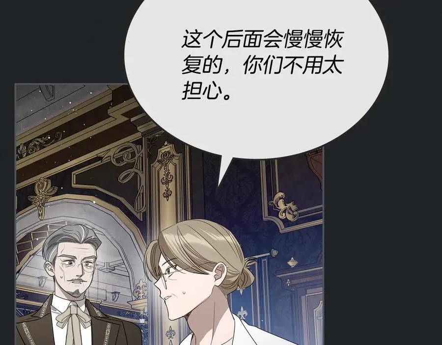 第47话 不可能！ 第34页