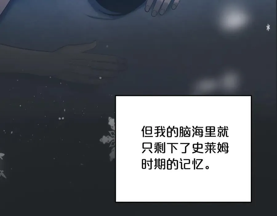 第47话 不可能！ 第40页