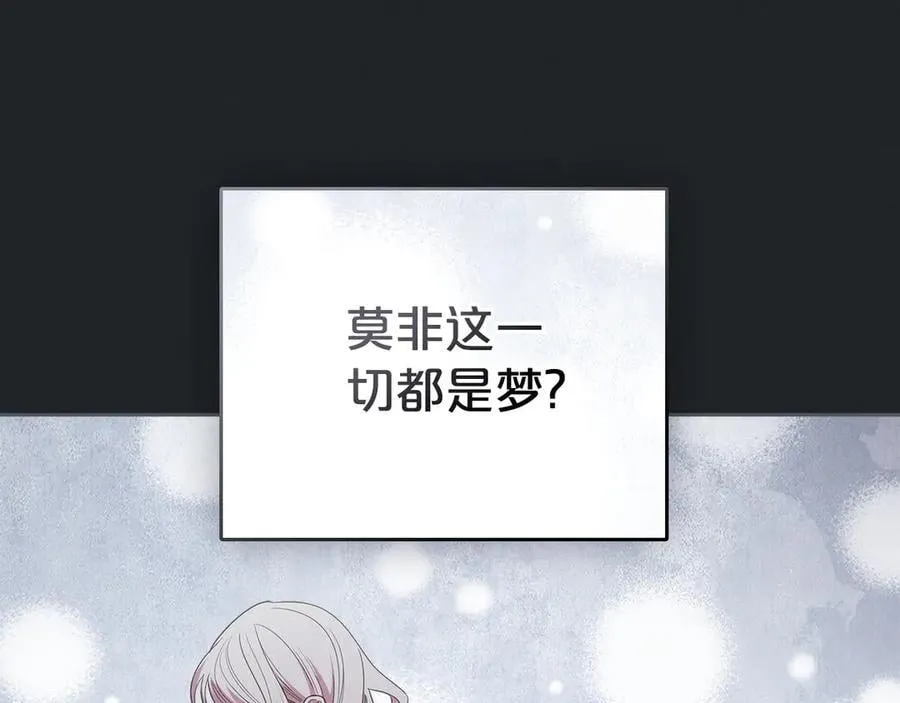 第47话 不可能！ 第42页