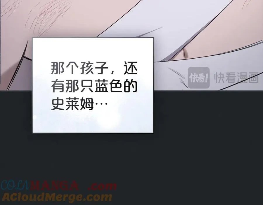 第47话 不可能！ 第45页