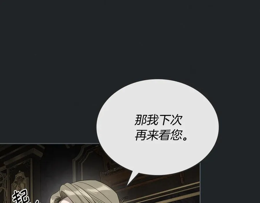 第47话 不可能！ 第46页