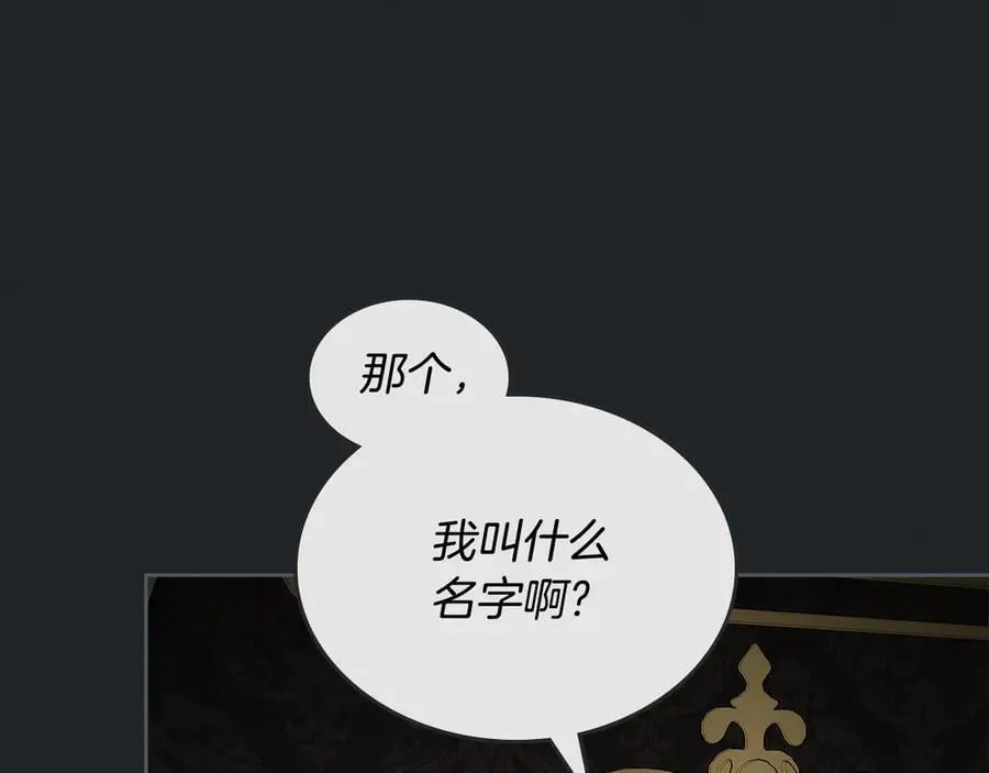 第47话 不可能！ 第48页