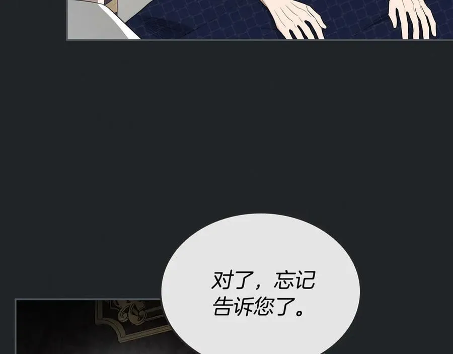 第47话 不可能！ 第50页
