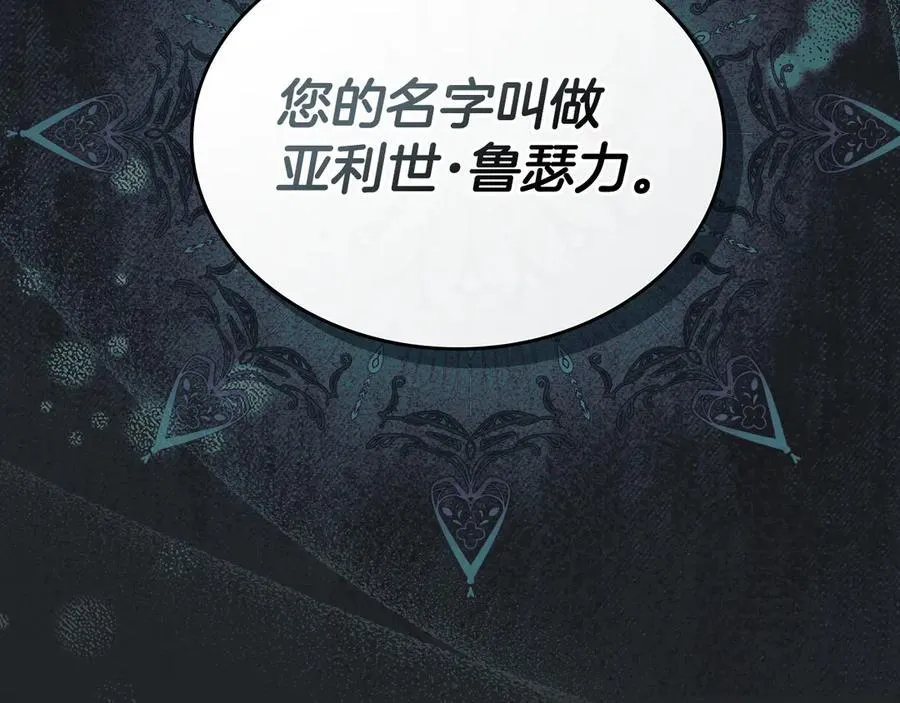 第47话 不可能！ 第54页