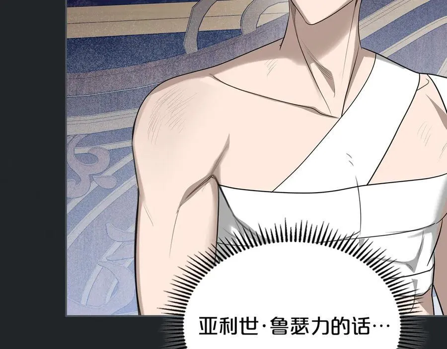 第47话 不可能！ 第56页