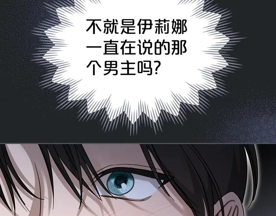 第47话 不可能！ 第58页