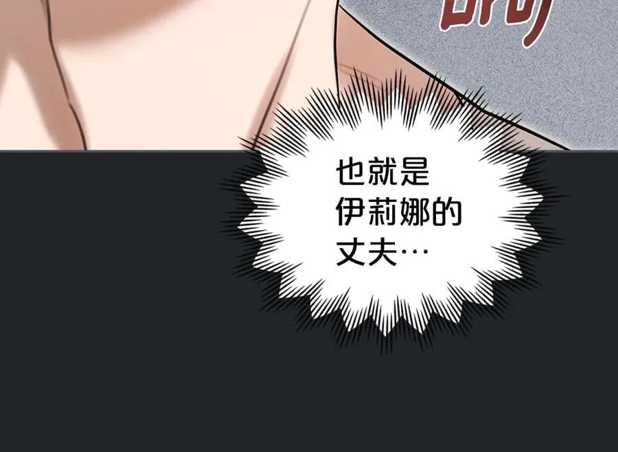 第47话 不可能！ 第60页