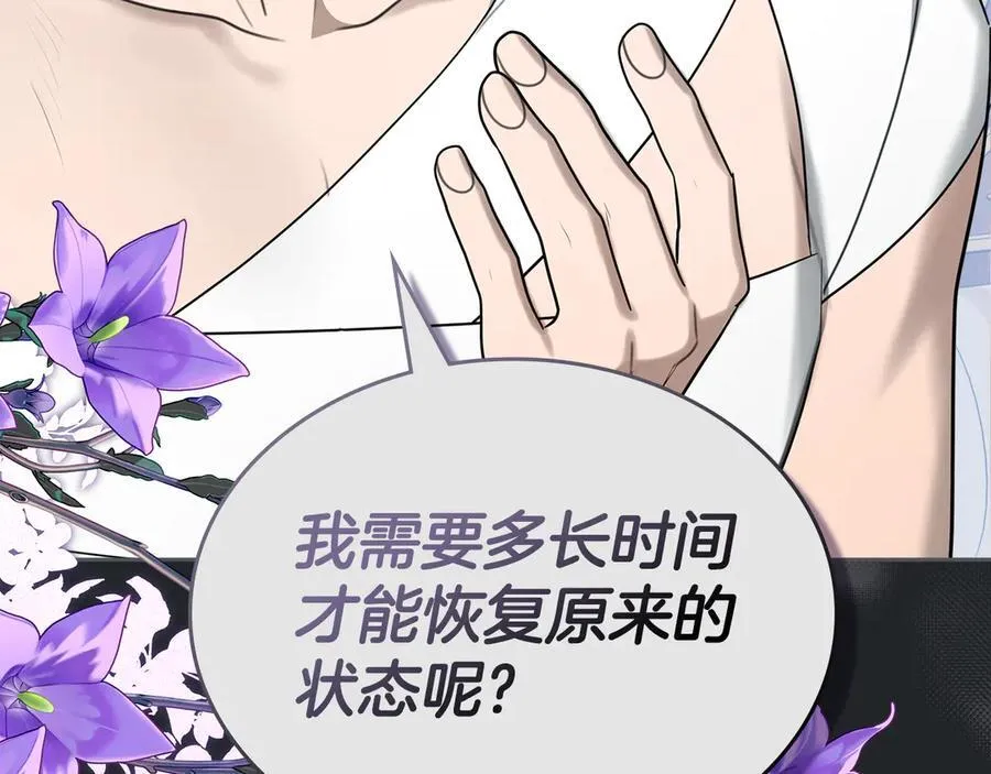 第47话 不可能！ 第67页