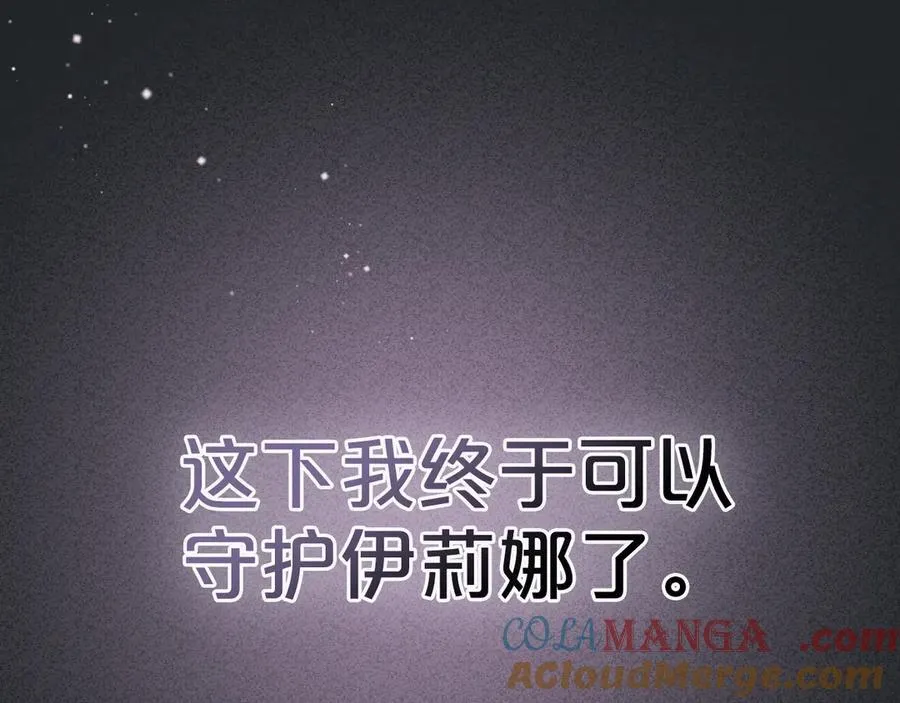 第47话 不可能！ 第69页