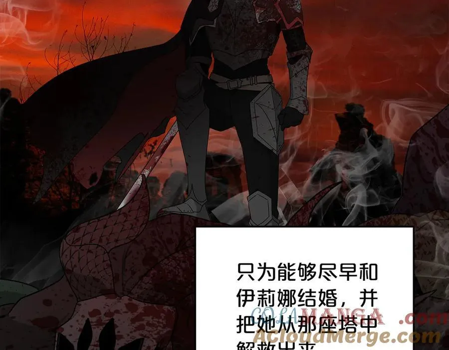 第47话 不可能！ 第73页