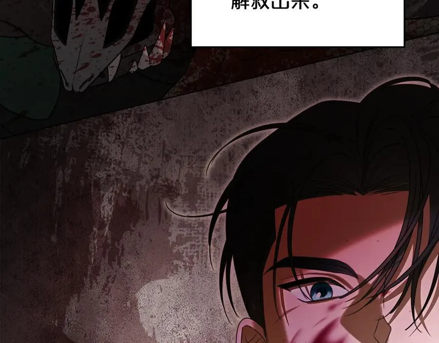 第47话 不可能！ 第74页