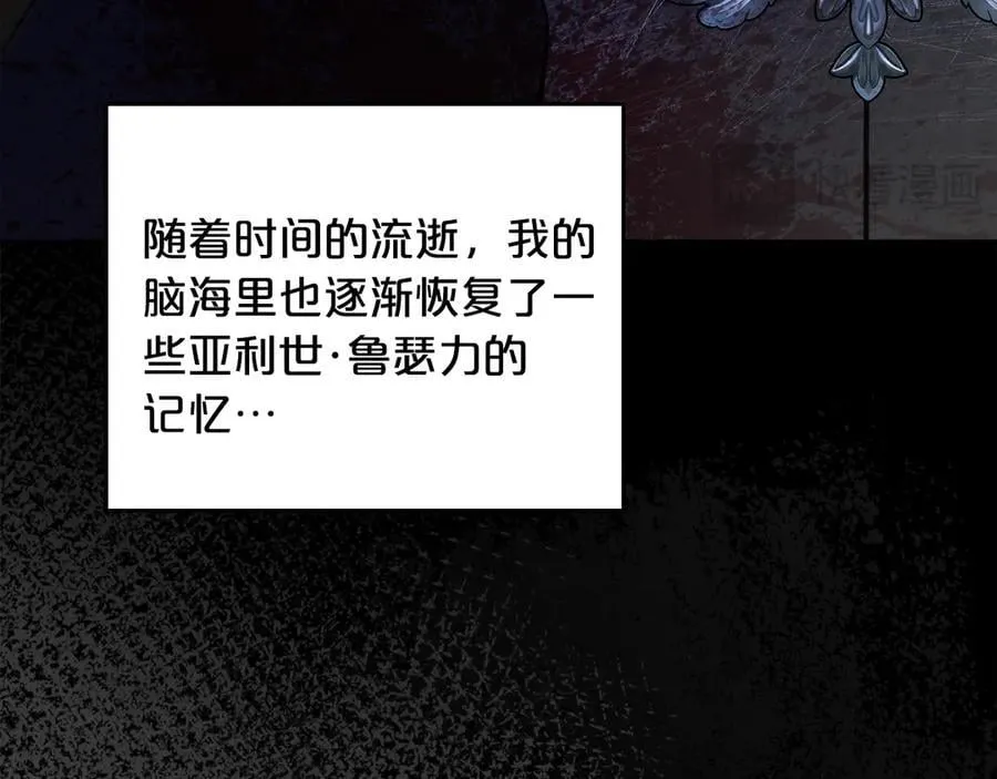 第47话 不可能！ 第76页