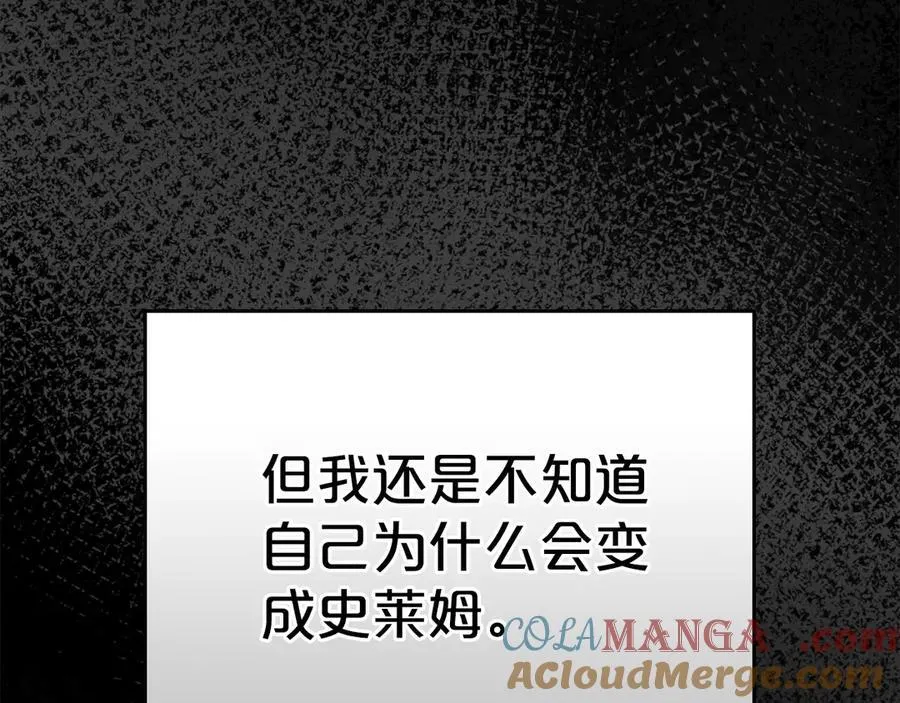 第47话 不可能！ 第77页