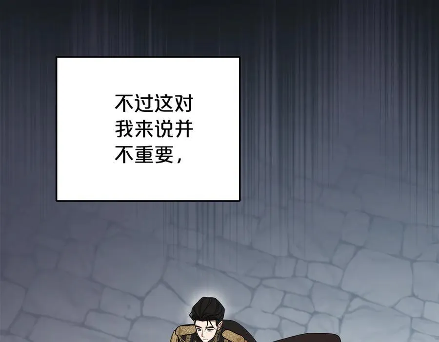 第47话 不可能！ 第79页