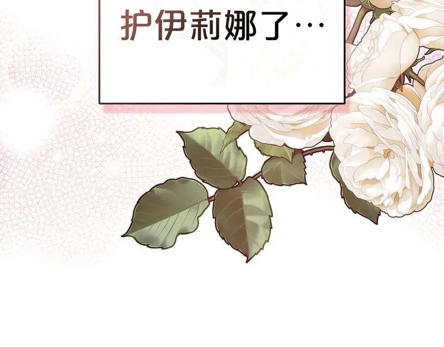 第47话 不可能！ 第90页