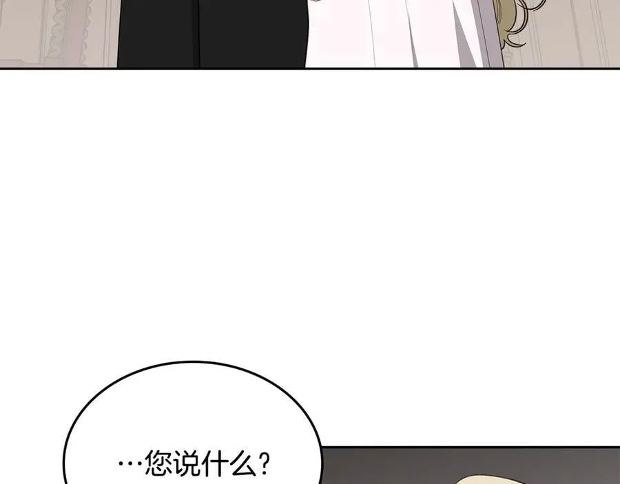 第47话 不可能！ 第95页