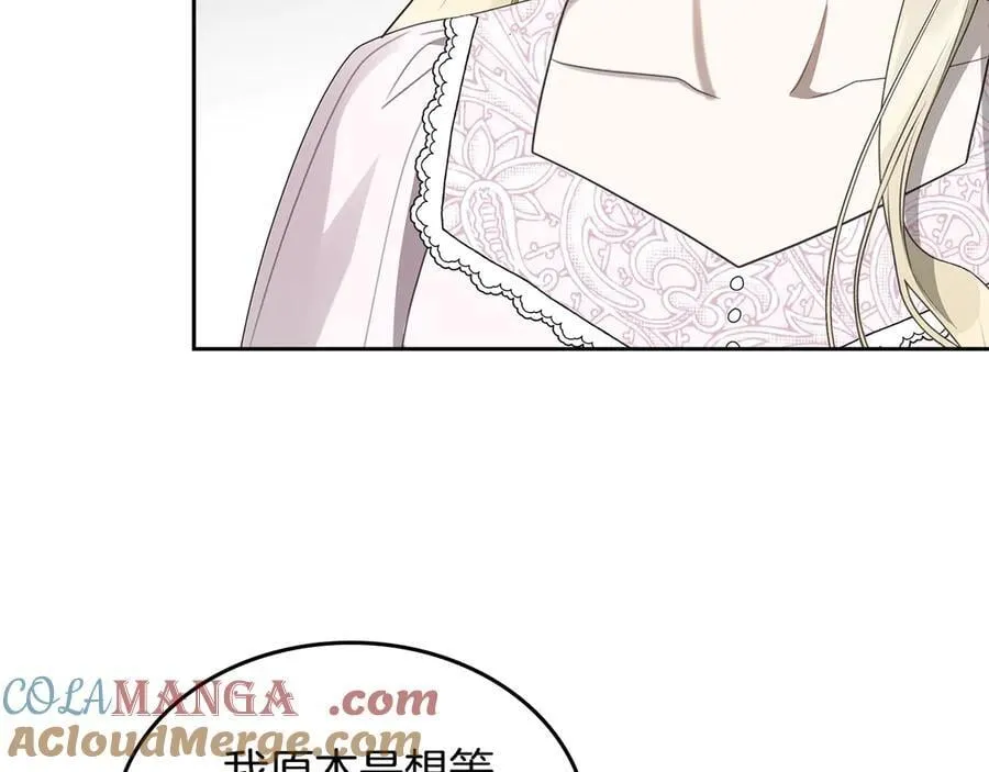 第47话 不可能！ 第97页