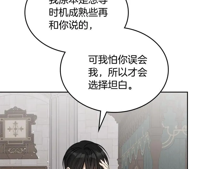第47话 不可能！ 第98页