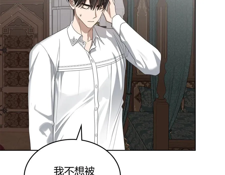 第47话 不可能！ 第99页
