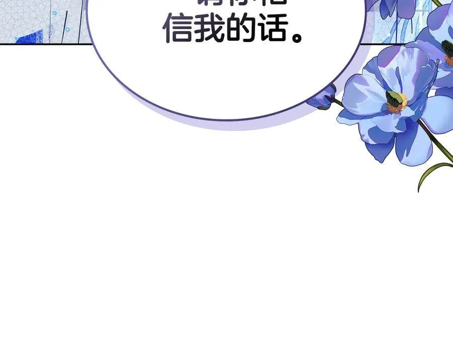 第47话 不可能！ 第103页