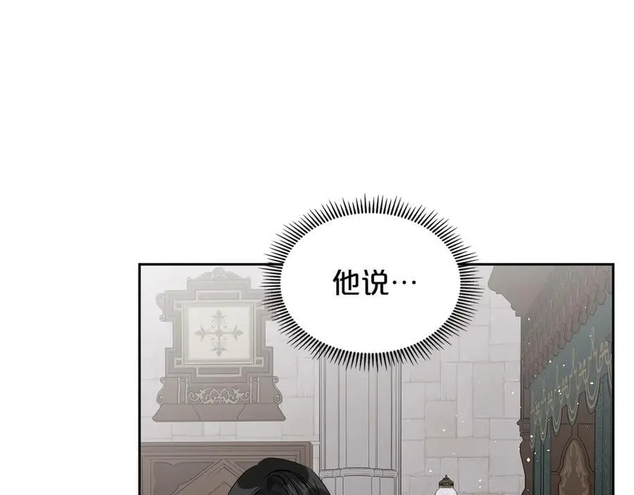 第47话 不可能！ 第111页