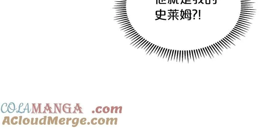 第47话 不可能！ 第113页