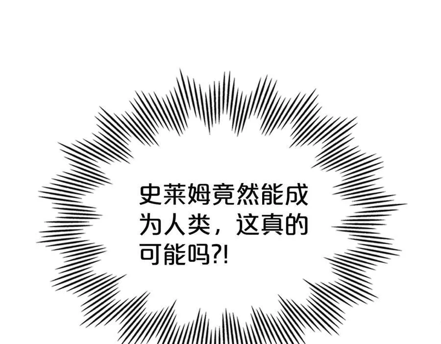 第47话 不可能！ 第114页