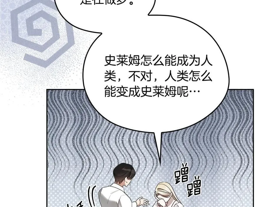 第47话 不可能！ 第118页