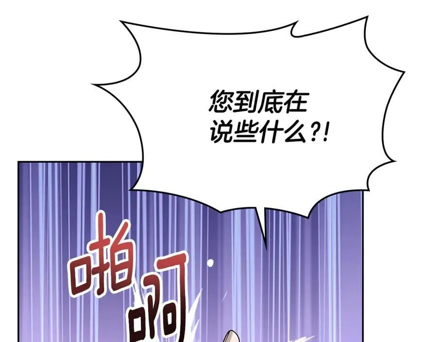 第47话 不可能！ 第120页