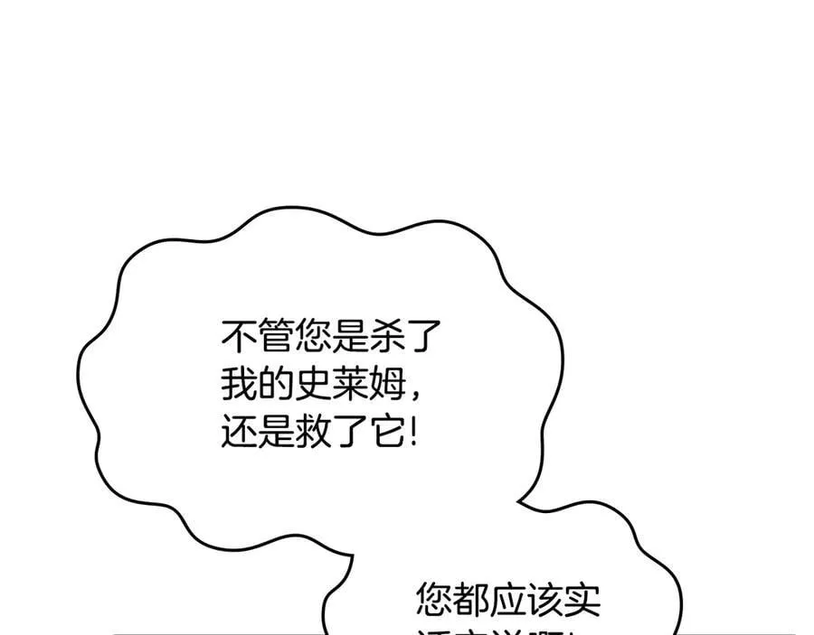 第47话 不可能！ 第122页
